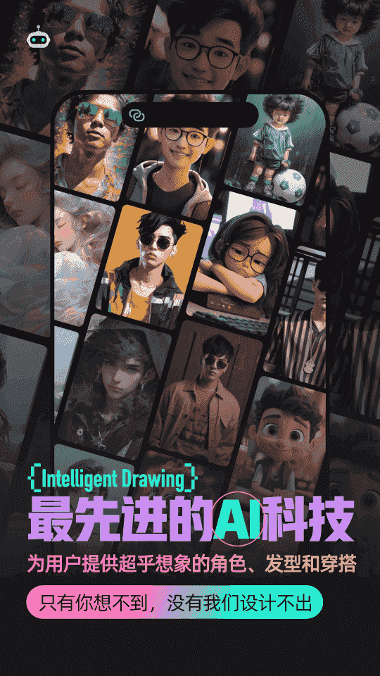 男衣邦穿衣搭配(穿衣搭配软件) v7.9.2 安卓版