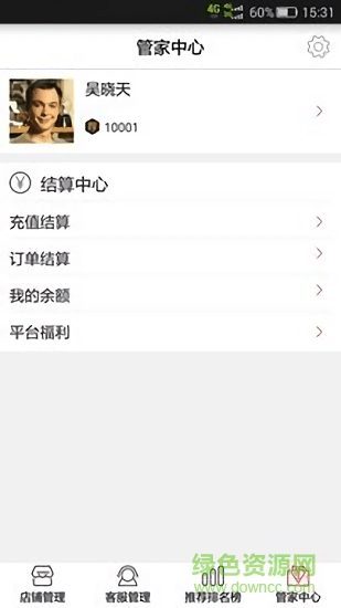 奢侈品管家 奢侈品管家