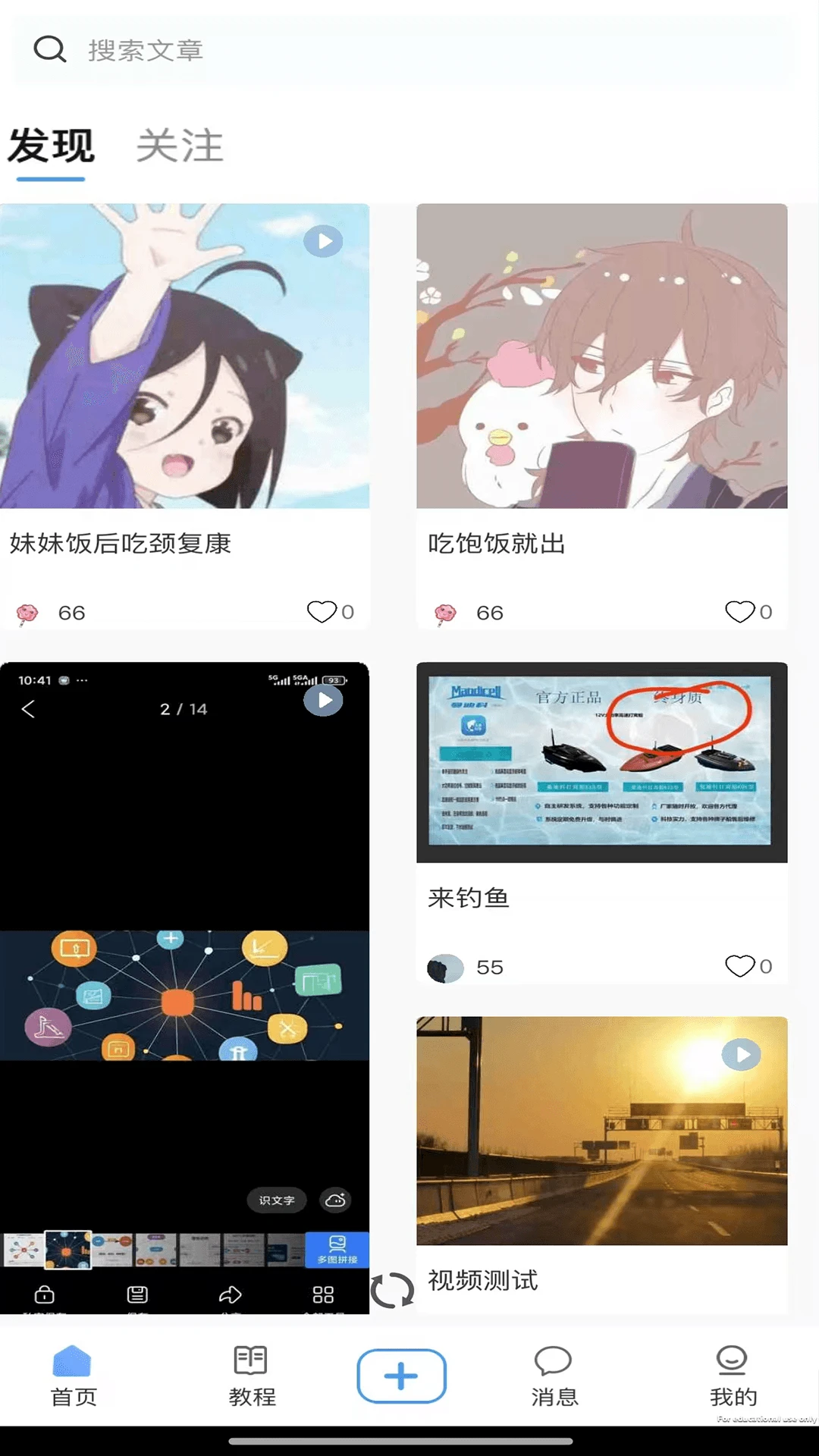 大渔时光