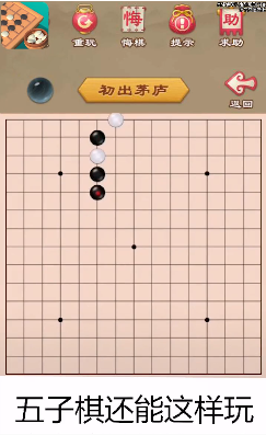 五子棋 五子棋