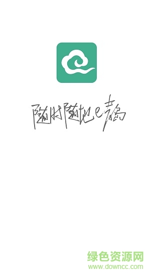 e购青岛