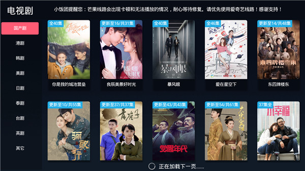 饭团影院免费追剧软件