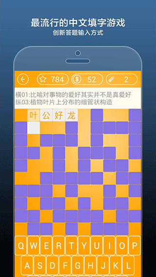 疯狂填字4 疯狂填字4