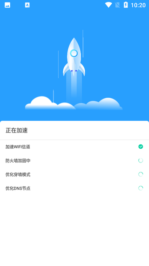 速联WiFi 速联WiFi
