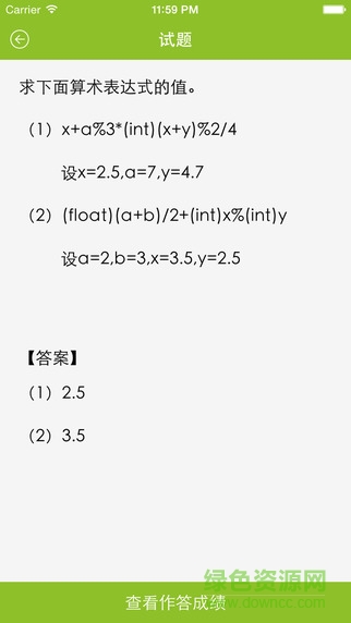 平时分(学生)