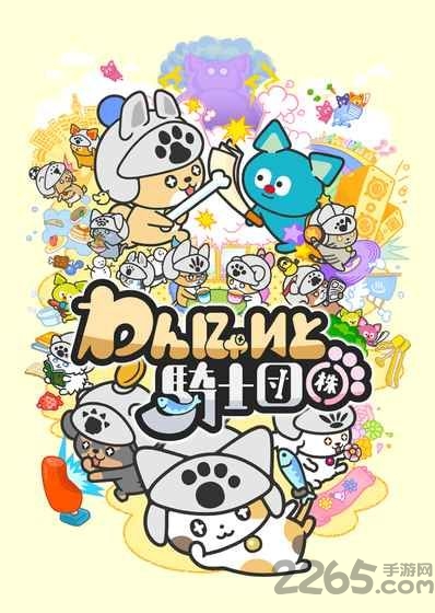 喵星大作战