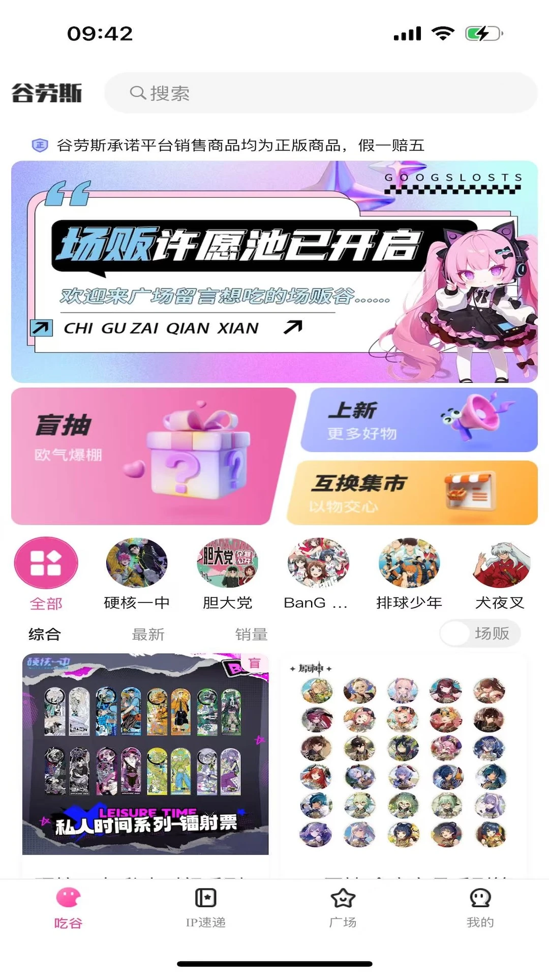 谷劳斯