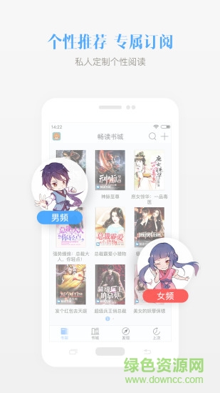 苹果畅读书城无限阅币正式版