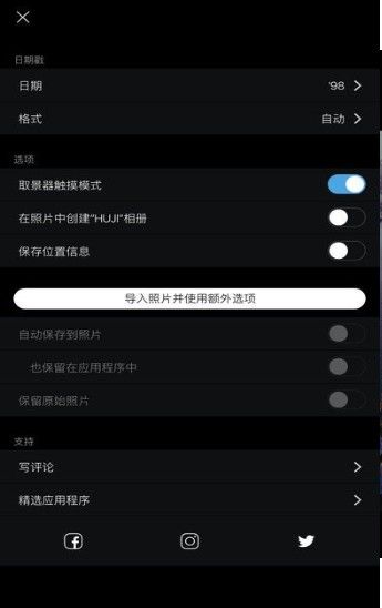 Huji Cam相机app