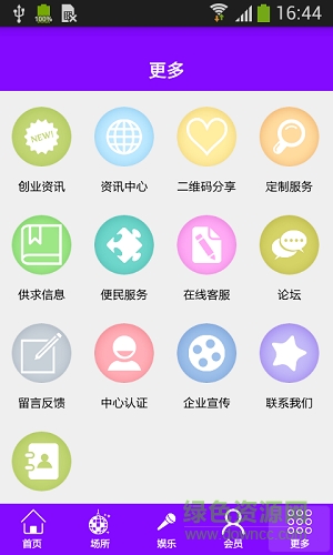 掌上KTV