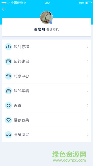 百靓车主