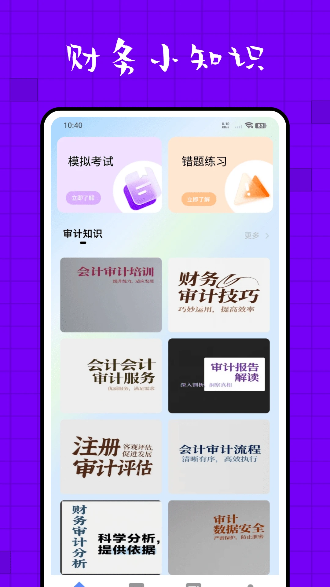 金宝典
