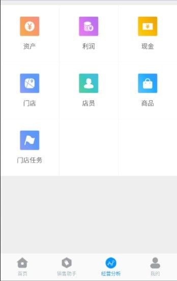 博远手机销售管理系统软件