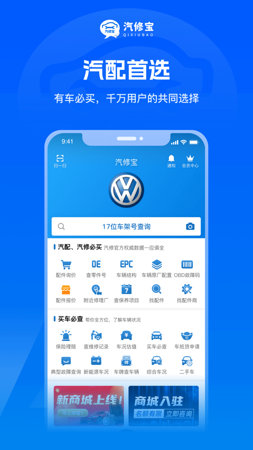 汽修宝