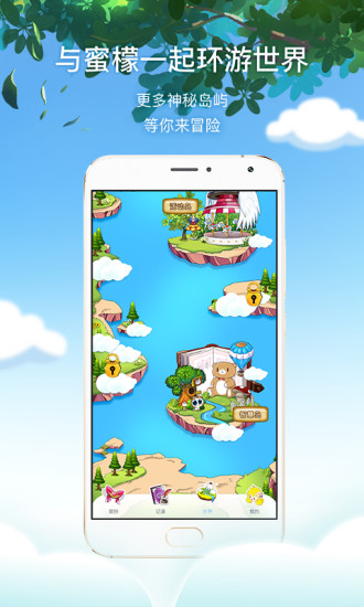 蜜檬