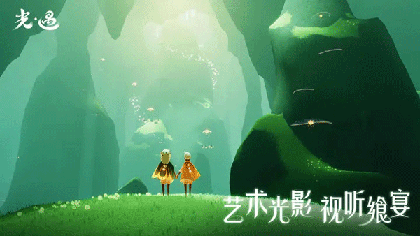 《光·遇》云游戏