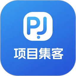 项目集客