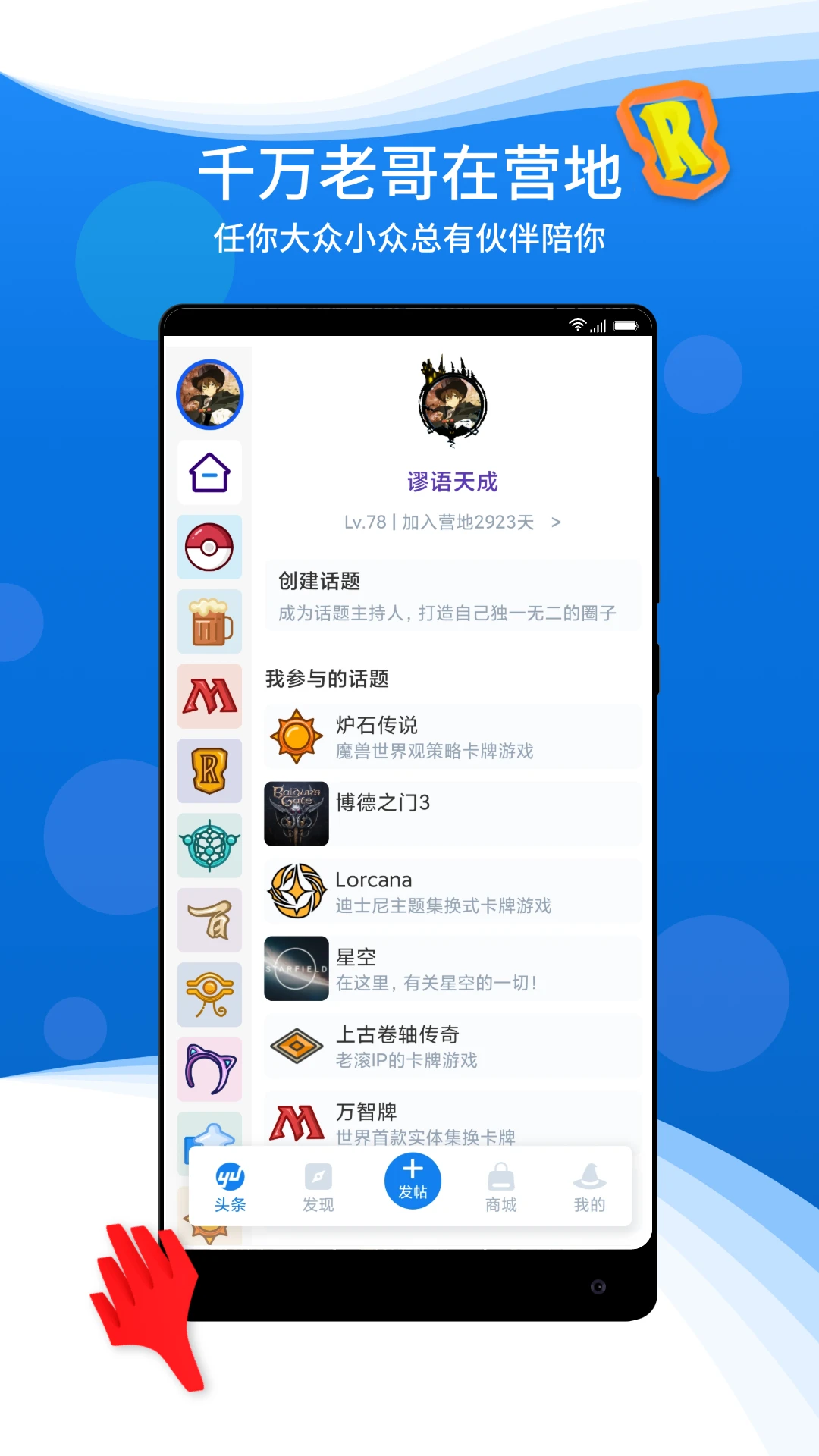 旅法师营地