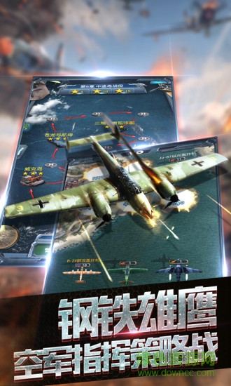 二战空袭 二战空袭