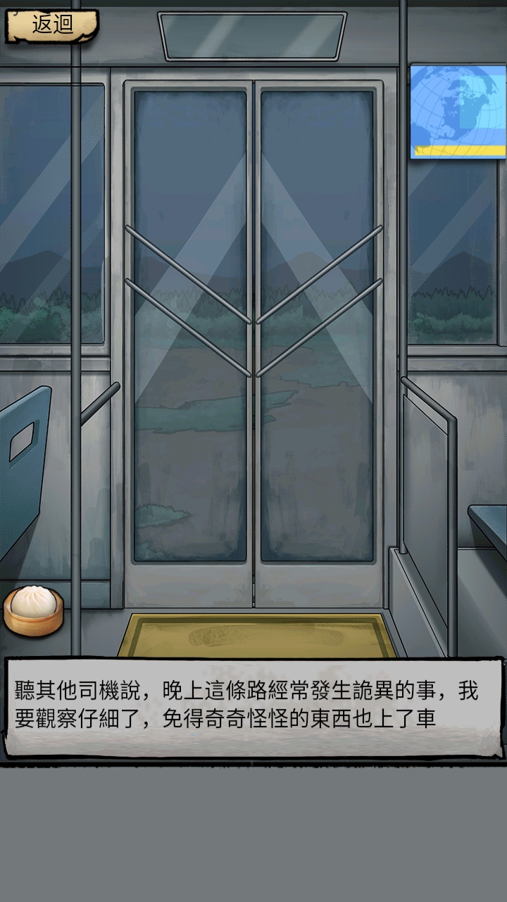 怪談實錄