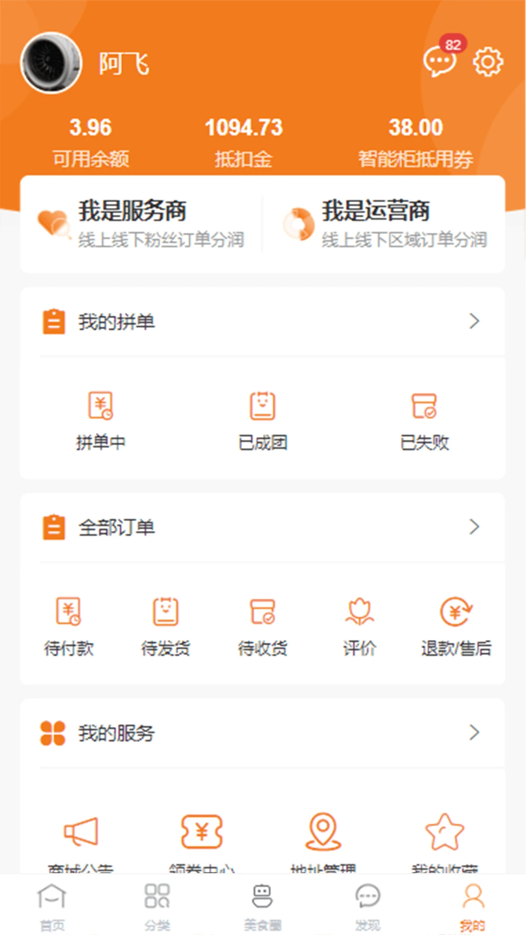 惠拼购