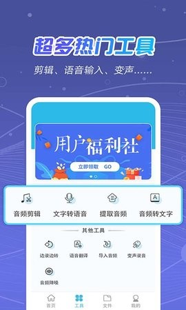 全能录音王软件 全能录音王软件