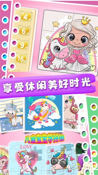 儿童宝宝学拼图 儿童宝宝学拼图