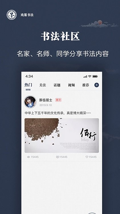 戏墨书法
