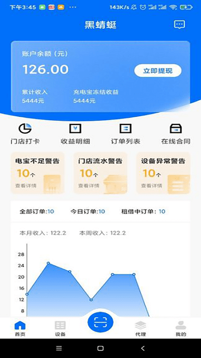 黑蜻蜓 黑蜻蜓