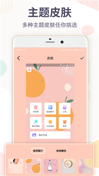 画画板(手机绘画软件) v4.3.38 安卓版 画画板(手机绘画软件) v4.3.38 安卓版