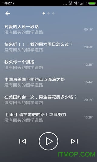 留学面试