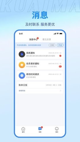 快麻商户