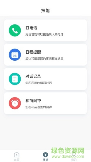 和苗音箱