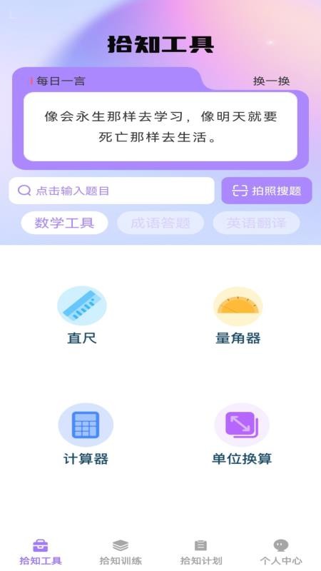 步步拾知 步步拾知