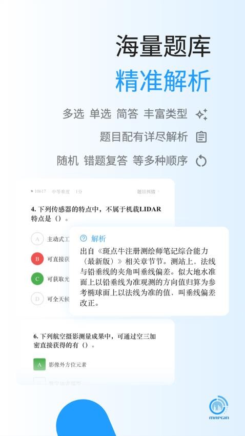 麦街题库