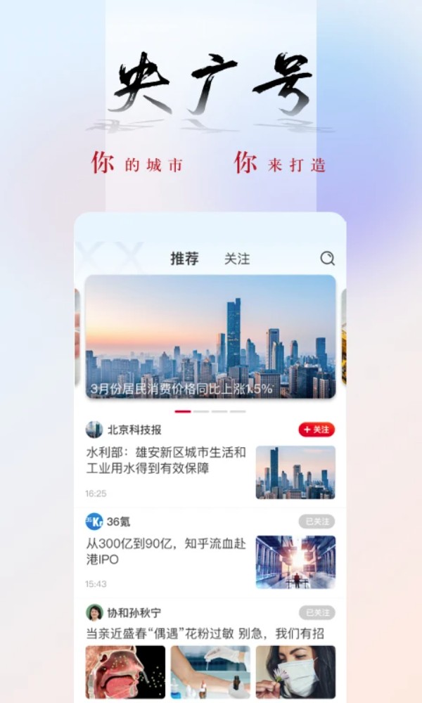 央广网