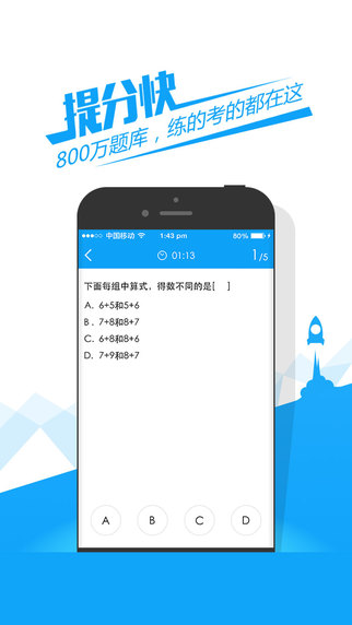 魔方格 魔方格