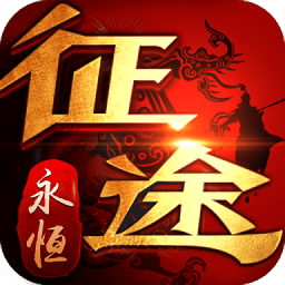 绿色征途官网