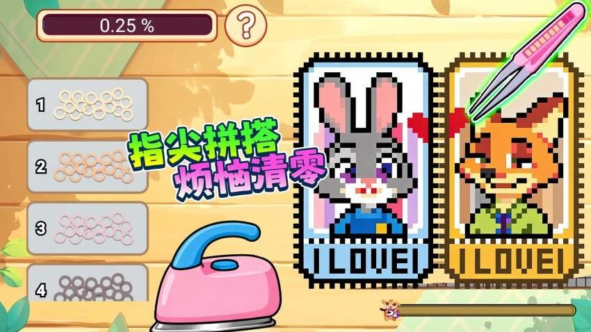 拼了个豆