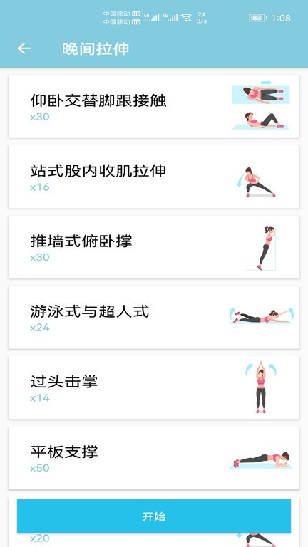 减肥健身操 减肥健身操
