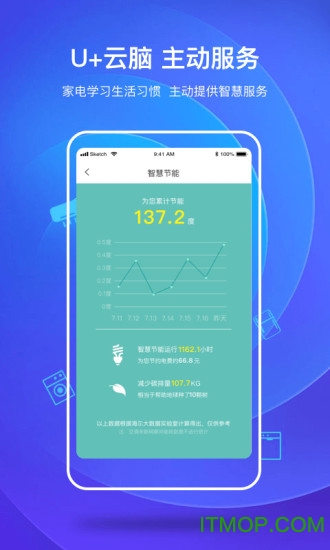 海尔智家苹果手机版