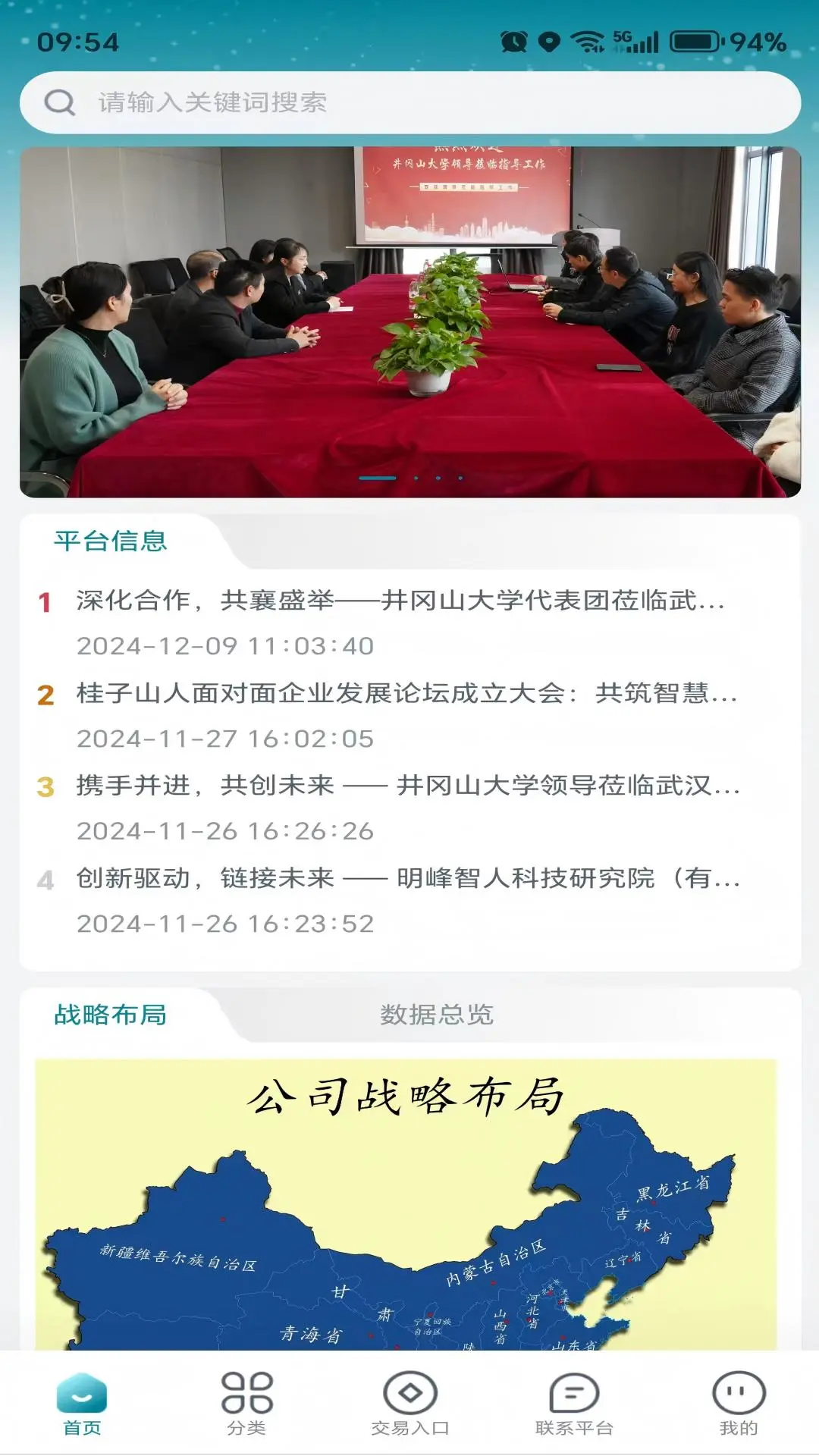 科技交易网平台