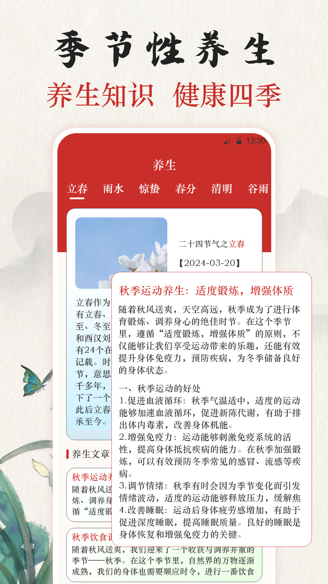 黄历万年历2023 黄历万年历2023