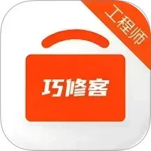 巧修客