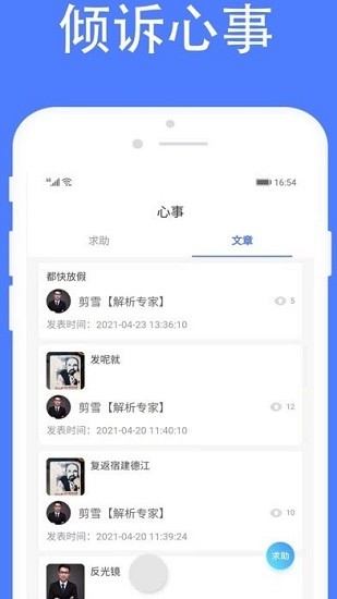 左耳心理 左耳心理