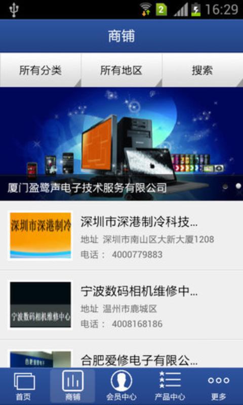 掌上维修网