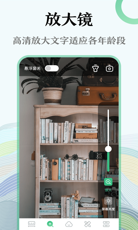 手机尺子 手机尺子