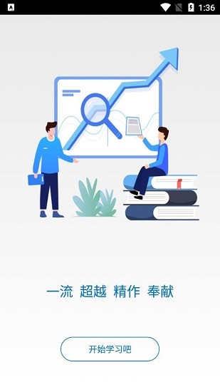 建工学堂