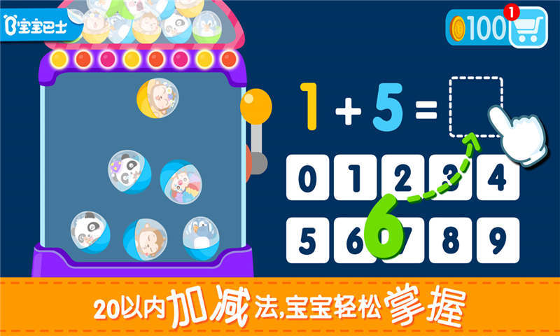 快乐学算数 快乐学算数