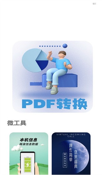 全能节拍器